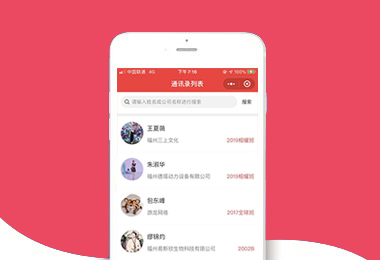 高校大學(xué)校友錄論壇小程序