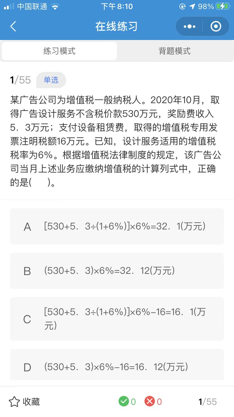 教育答題系統 教育答題系統