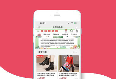 臺(tái)灣外貿(mào)商城COD貨到付款系統(tǒng)