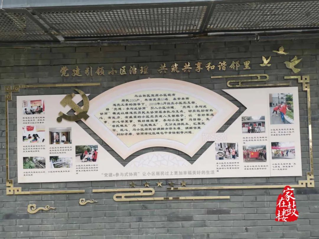 點贊！鼓樓“最宜居社區”出爐啦！