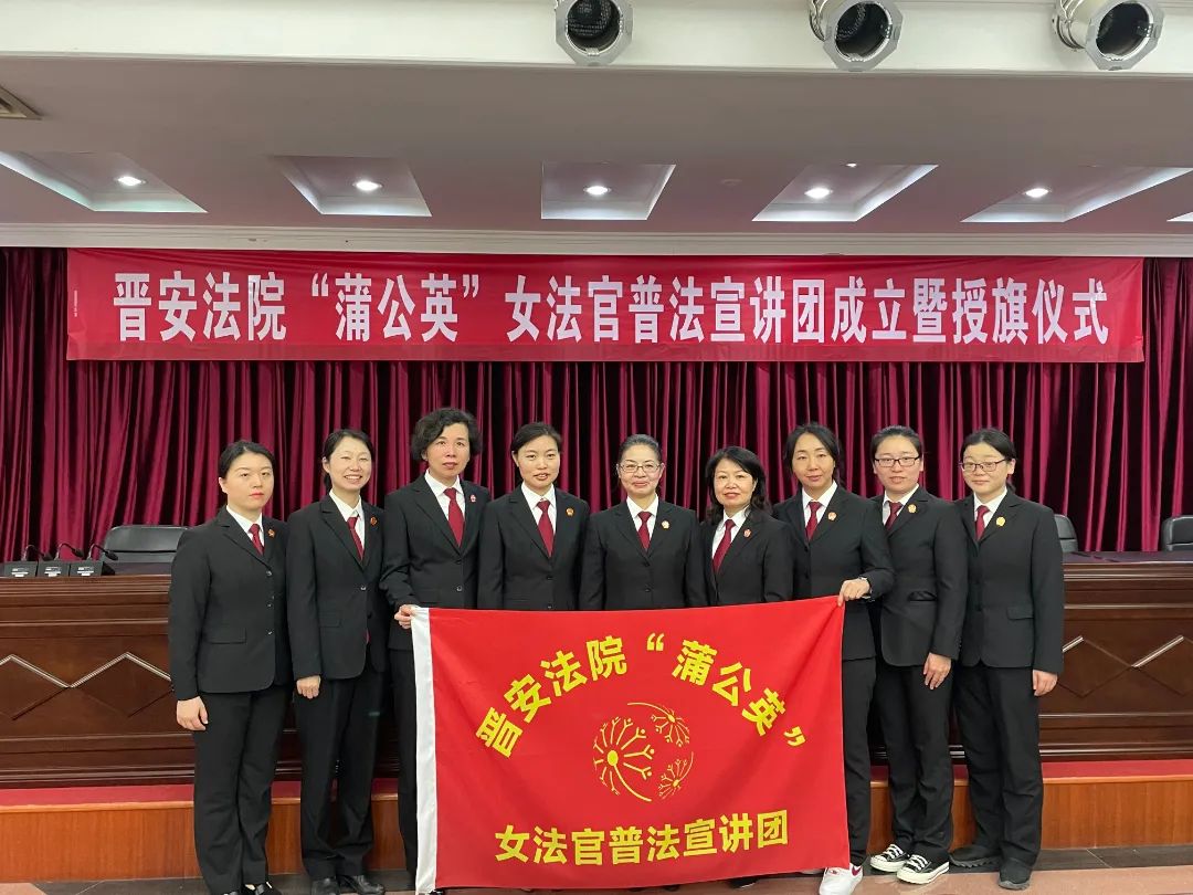 授旗！晉安全省率先成立！