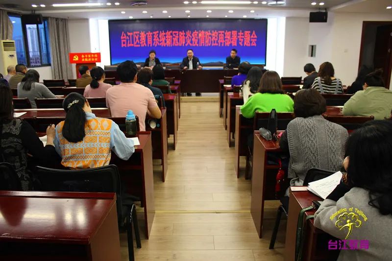 臺江區教育系統嚴格落實疫情防控工作