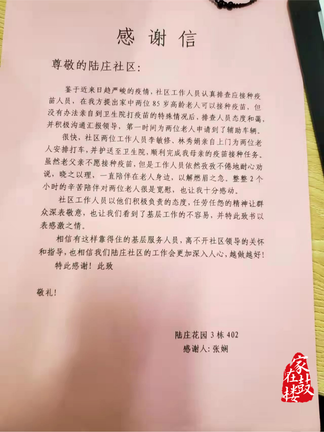 方便又暖心！鼓樓這里設立臨時接種點！