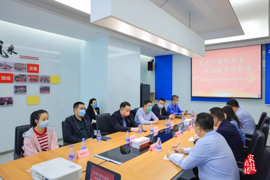 鼓樓區(qū)與福州農(nóng)商銀行開展戰(zhàn)略合作共建活動