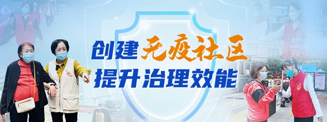評分、發獎!連江這里“無疫”有新招 評分、發獎!連江這里“無疫”有新招