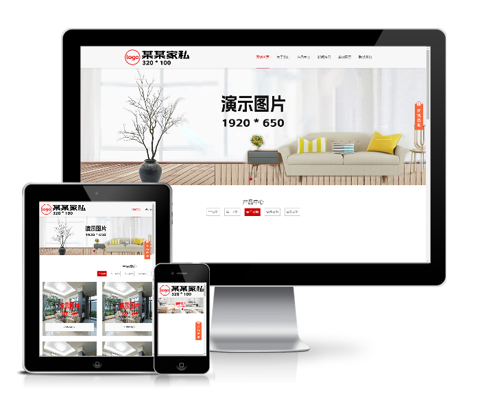 家私定制公司企業(yè)網(wǎng)站模板（帶手機(jī)版）