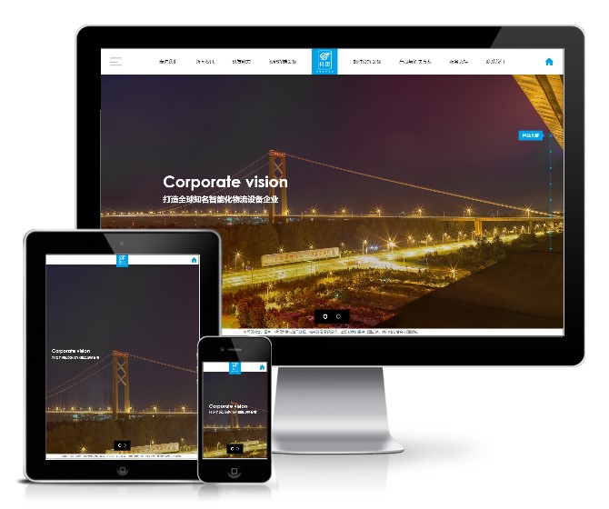 智能化物流設備類網站模板(響應式)