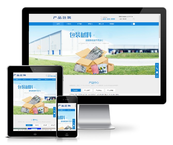 包裝材料建筑材料類企業模板(帶手機版)