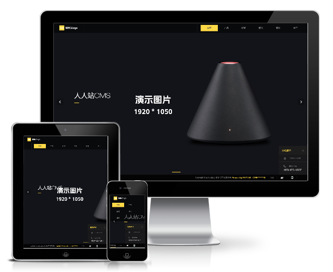 滾屏炫酷電子產品展示類模板(帶手機版)