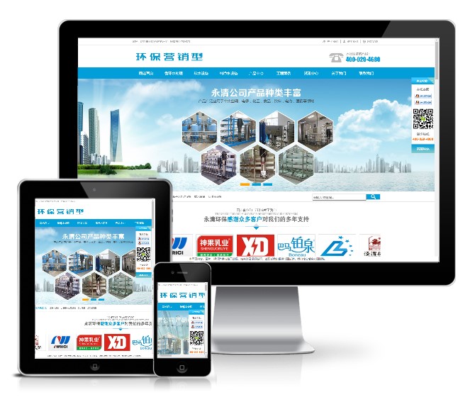 營銷型水處理設備凈化水設備模板(帶手機版)