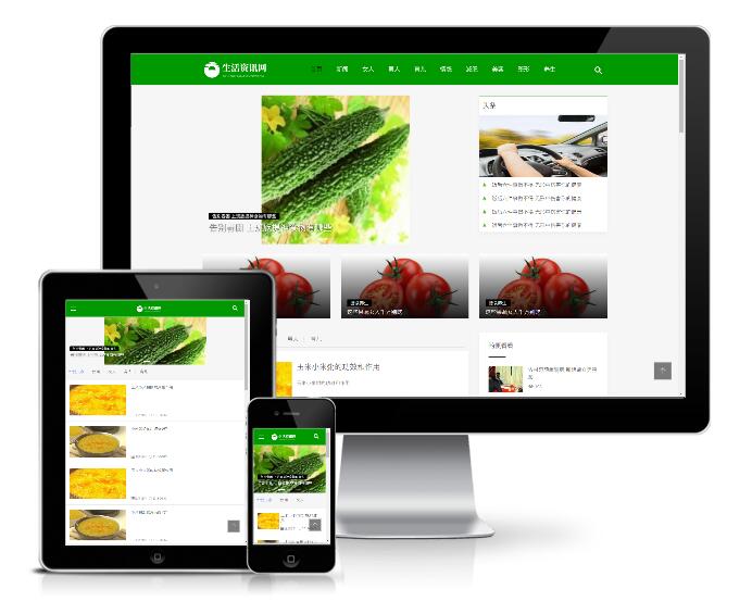 響應式美容養生新聞資訊類網站模板
