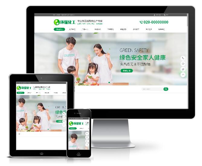 硫酸鈉化學(xué)用品類網(wǎng)站模板(帶手機端)