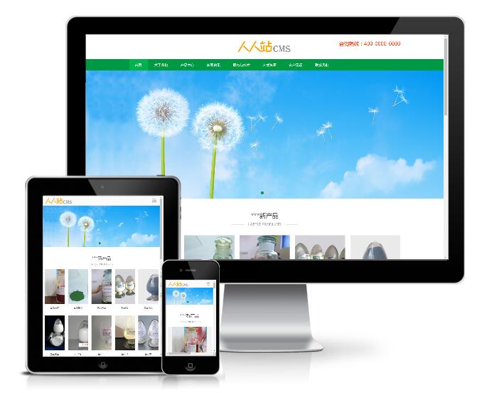 響應(yīng)式綠色化工燃料類人人站模板