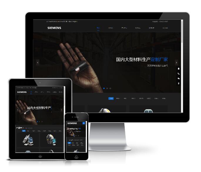 響應式環保新材料類網站模板