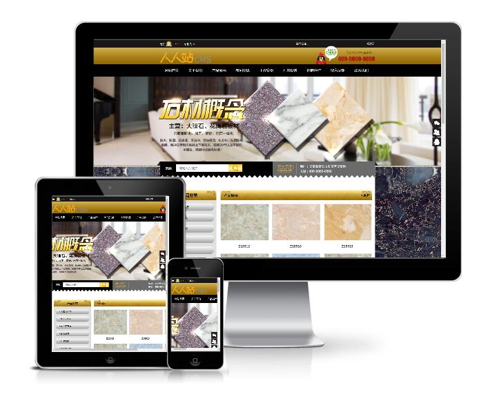 大理石瓷磚建材裝飾加工廠(chǎng)網(wǎng)站模板(帶手機(jī)端)