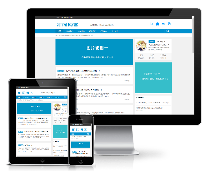 響應(yīng)式新聞技術(shù)博客類(lèi)模板