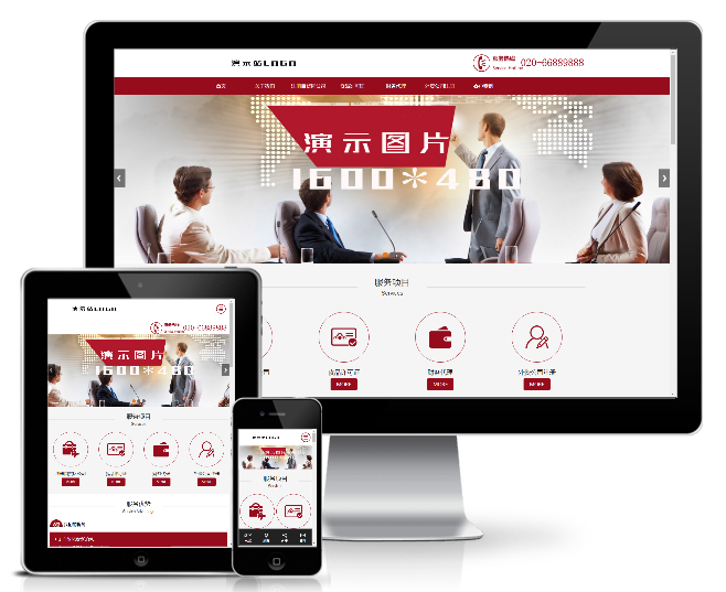 響應式稅務籌劃代理公司登記代理網站模板