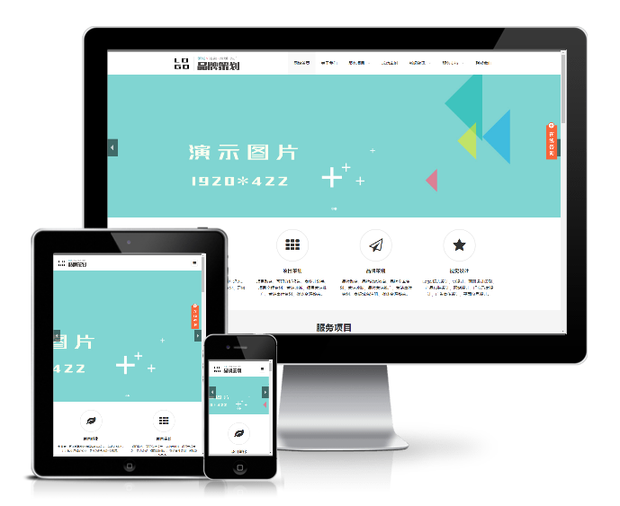 品牌策劃類網站模板(響應式)