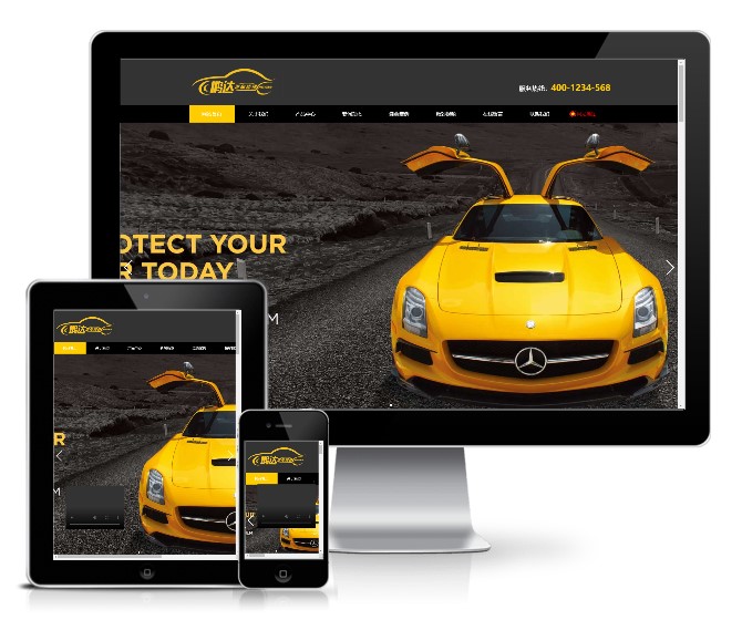 汽車美容維修貼膜工廠網(wǎng)站模板(帶手機版)