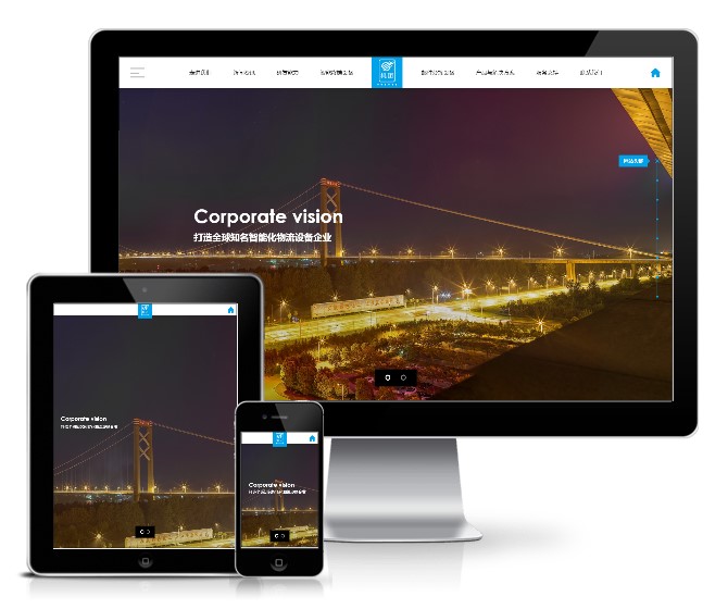 智能化物流設備類網站模板(響應式)